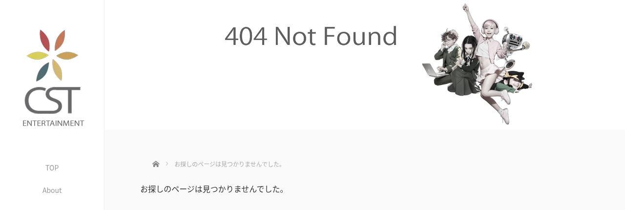 おたくまプレス利用申請が 404