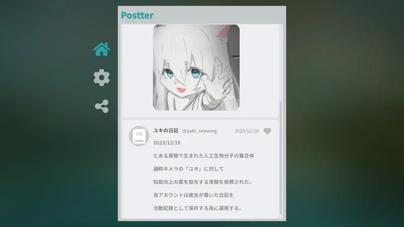 クリスマスはマフラーと共に