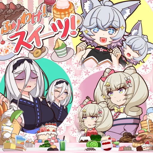 ふりわけ！スイーツ！
