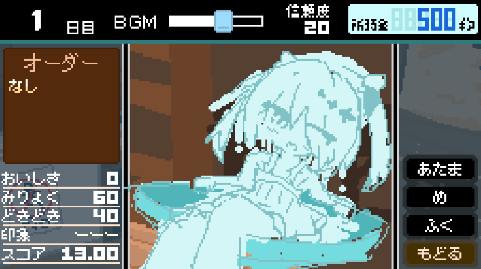 かき氷少女ものがたり