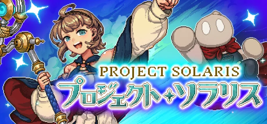 『プロジェクト・ソラリス』のタイトル画像