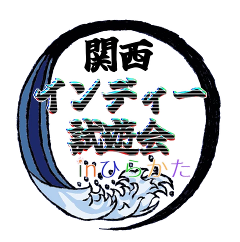 関西インディー試遊会inひらかた 公式ロゴ(正方形・背景透過)