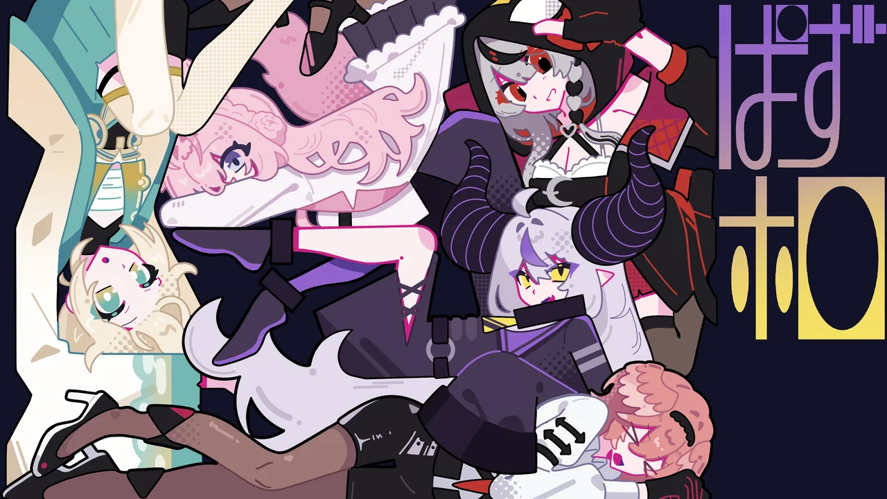 ぱずホロ